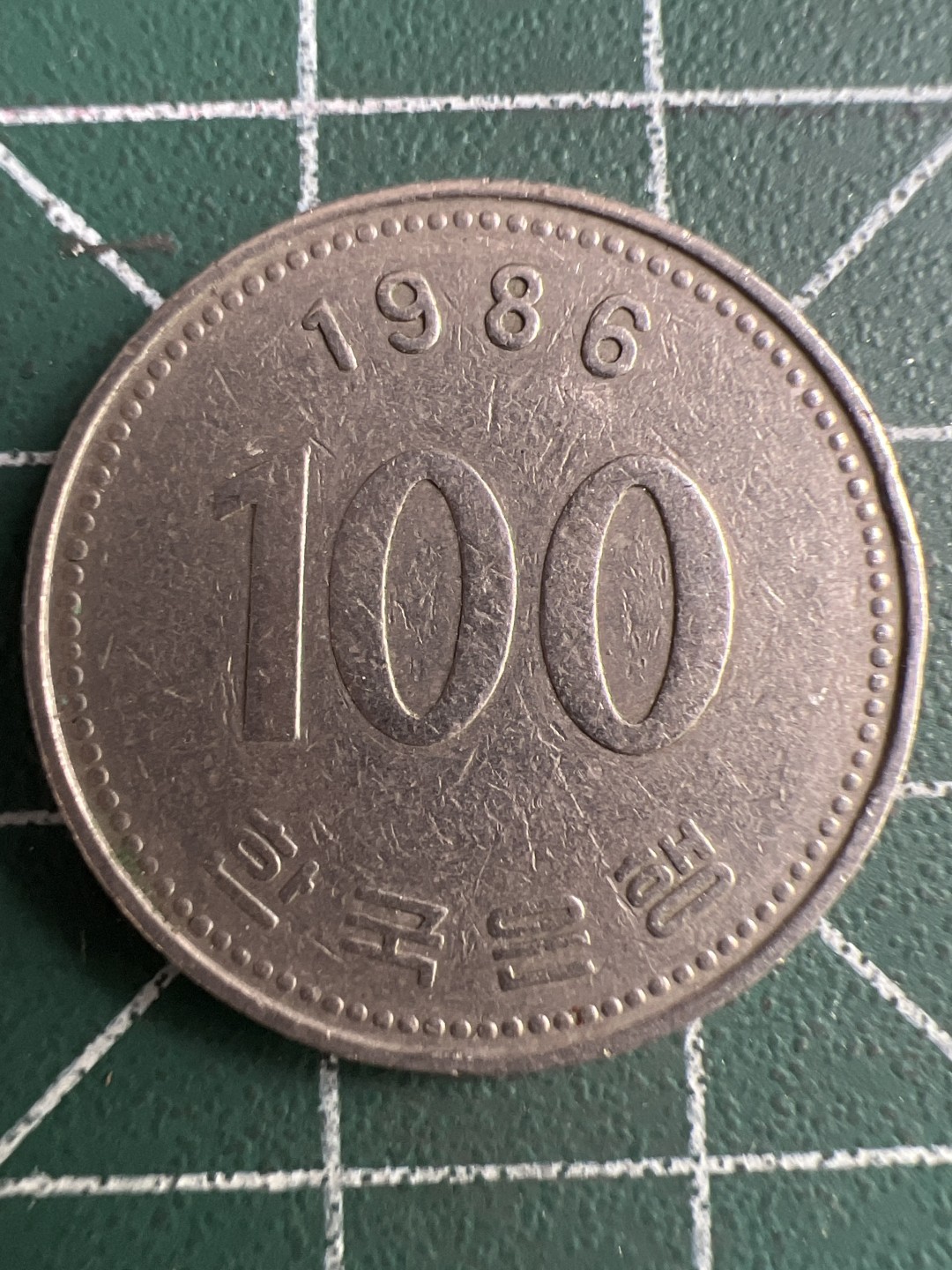 泡泡堂第286期  世界硬币 （无押金，捡漏，全场20包邮，偏远地区除外，接收代拍业务） 韩国100元