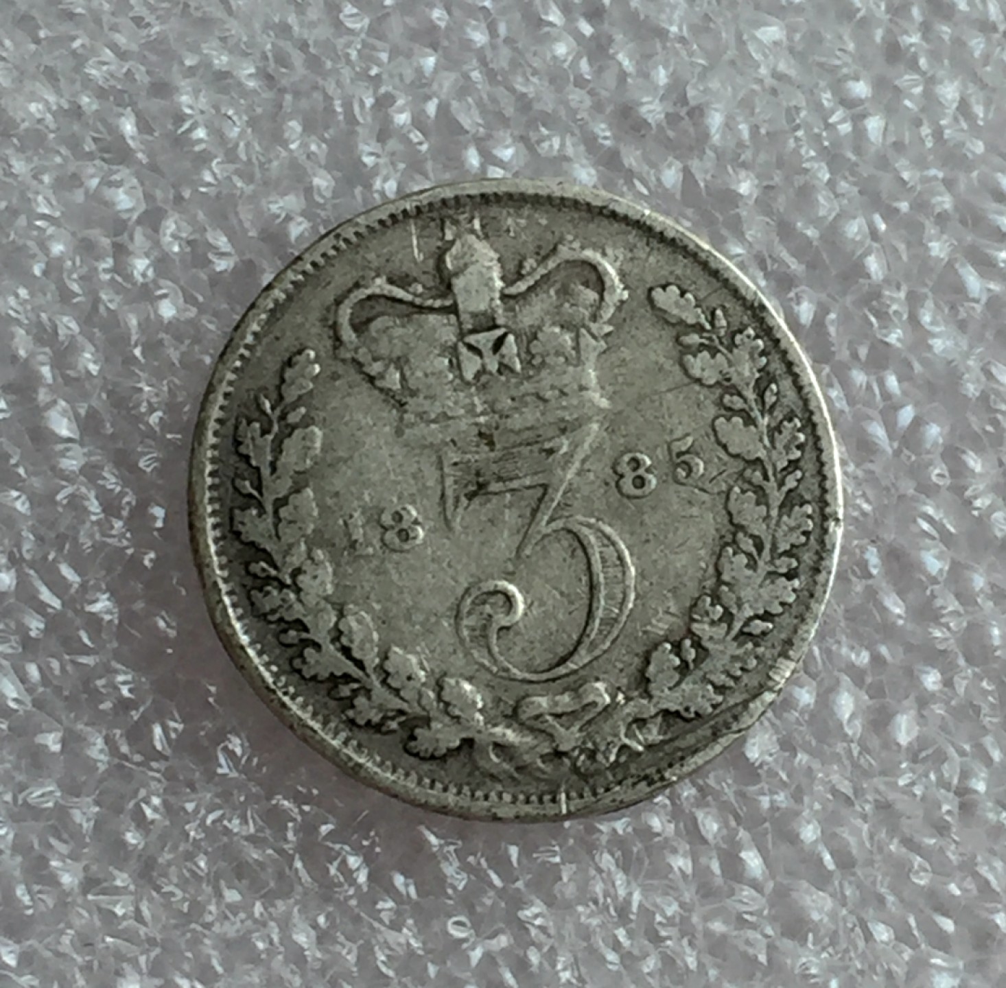 方圆集藏首期专场 9828-英国1885年维多利亚三便士