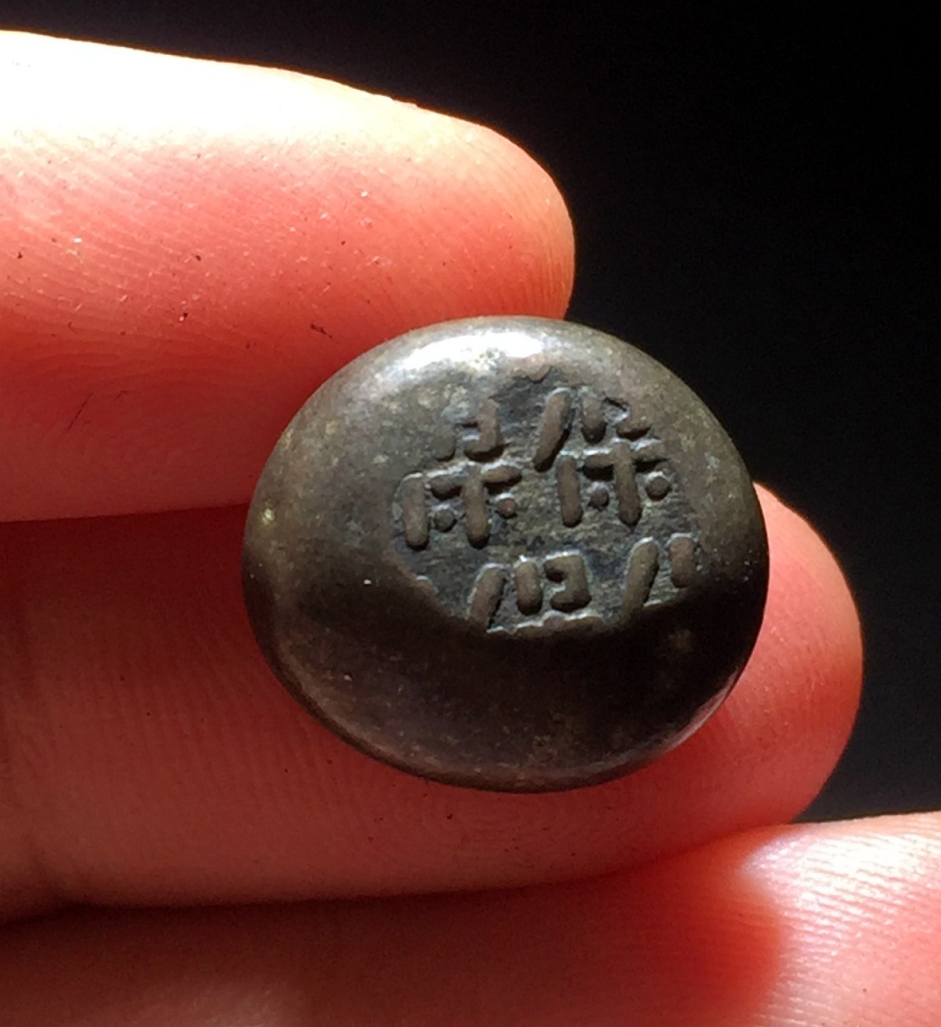 方圆集藏首期专场 9877-日本江户时代天保豆板银