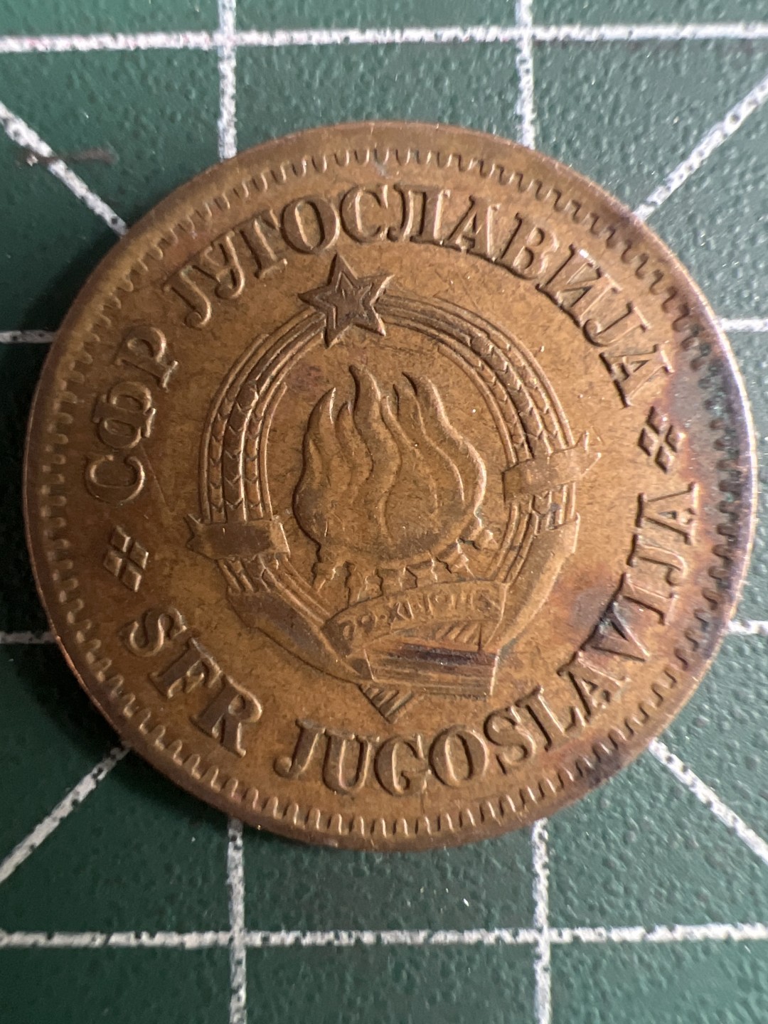 泡泡堂第244期  世界硬币 （无押金，无佣金，捡漏，全场20包邮，偏远地区除外，接收代拍业务） 南斯拉夫20帕拉