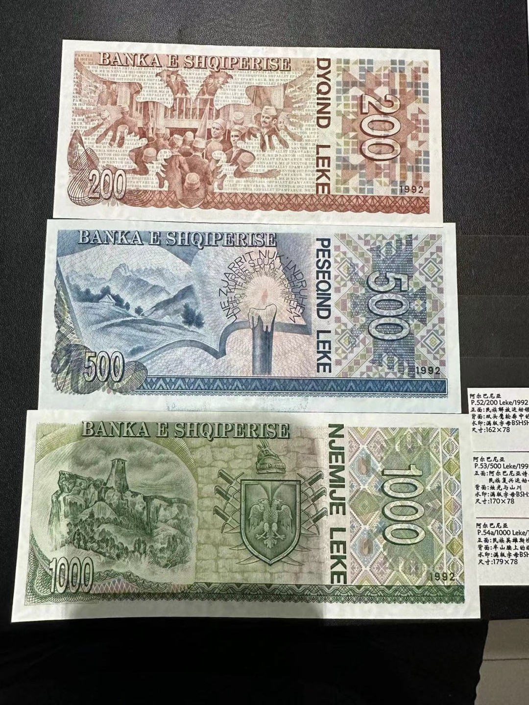 《外钞收藏家》第二百四十八期（波黑、阿尔巴尼亚、希腊专场） 阿尔巴尼亚1992年全套3枚，200-1000列克	P52-54 全新 200和1000有两个潮点