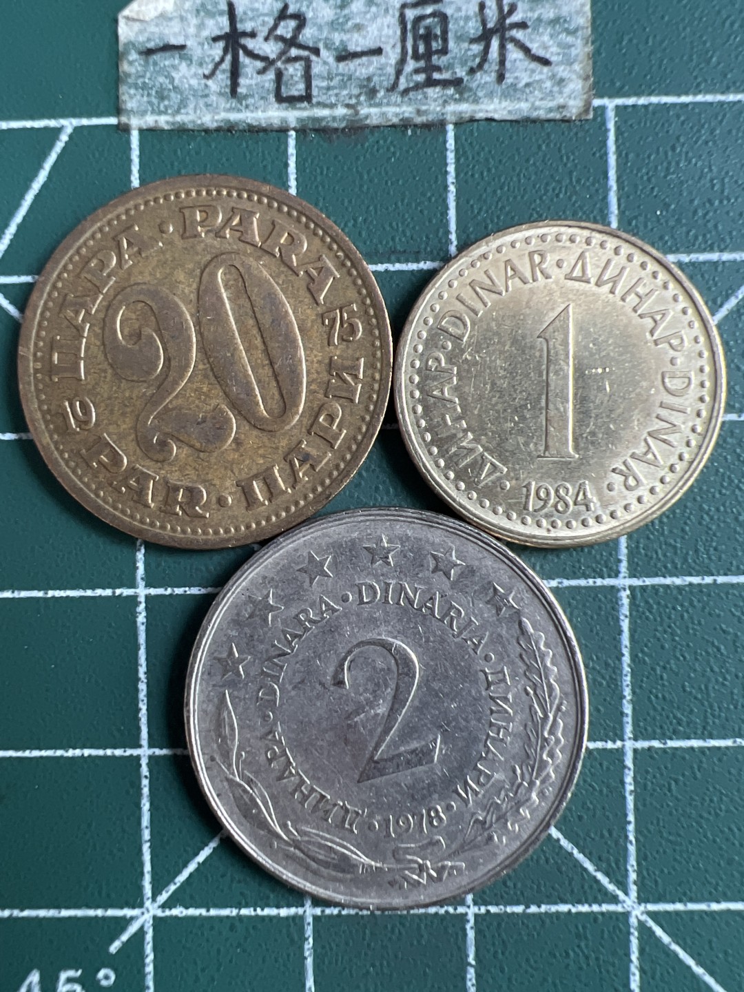 泡泡堂第244期  世界硬币 （无押金，无佣金，捡漏，全场20包邮，偏远地区除外，接收代拍业务）