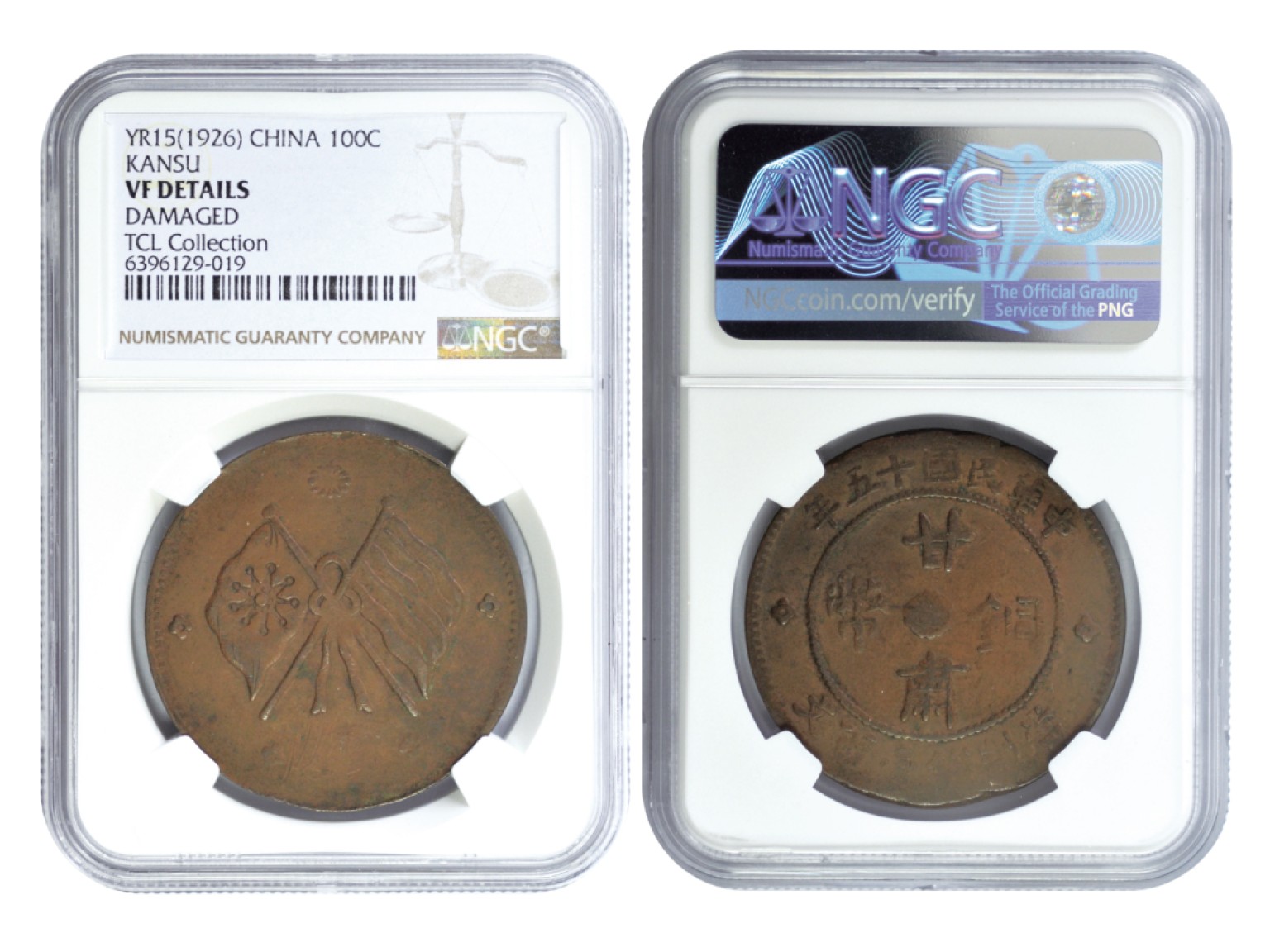 冠军2023年3月麦稀奇拍卖 1926年（民国十五年）甘肃铜币当制钱壹百文，NGC VF DETAILS，受损，TCL 藏品