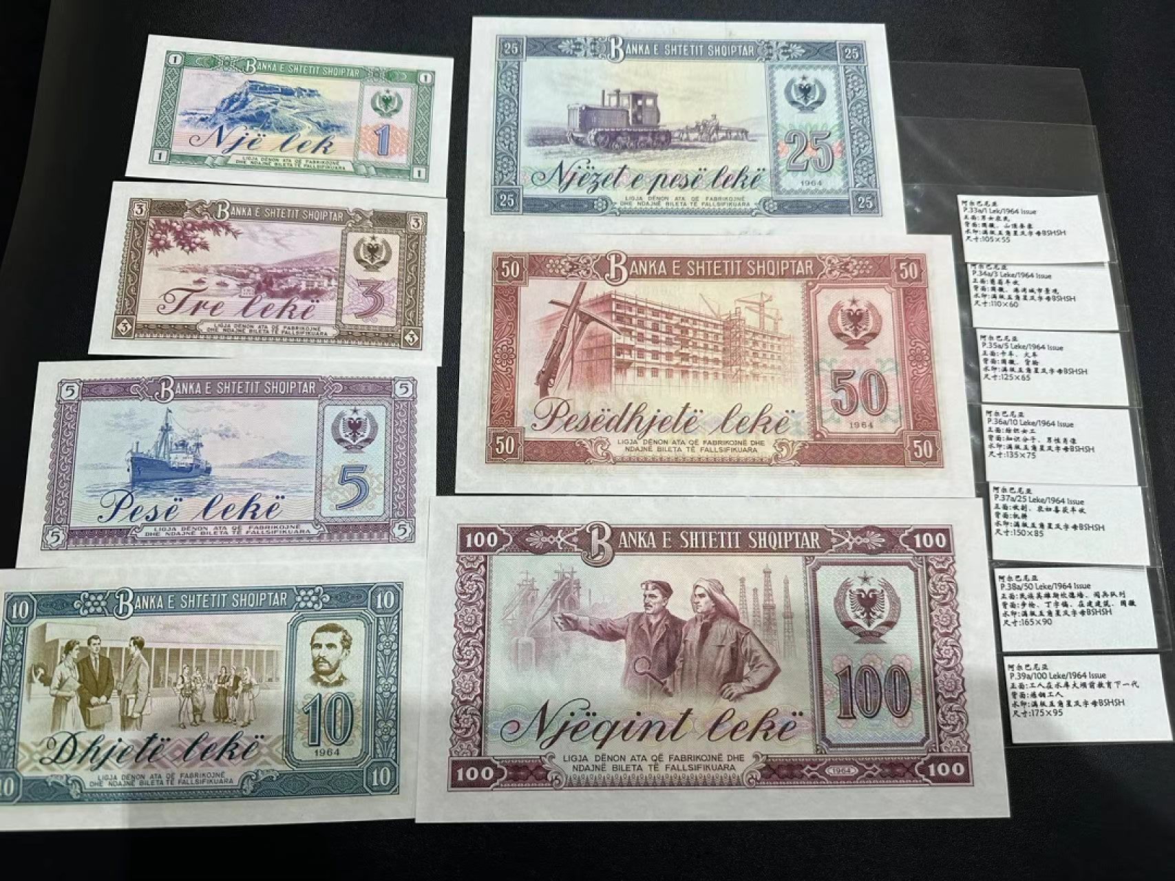 《外钞收藏家》第二百四十八期（波黑、阿尔巴尼亚、希腊专场） 阿尔巴尼亚1965年全套7枚，1-100列克	P33-39  全新 有受潮