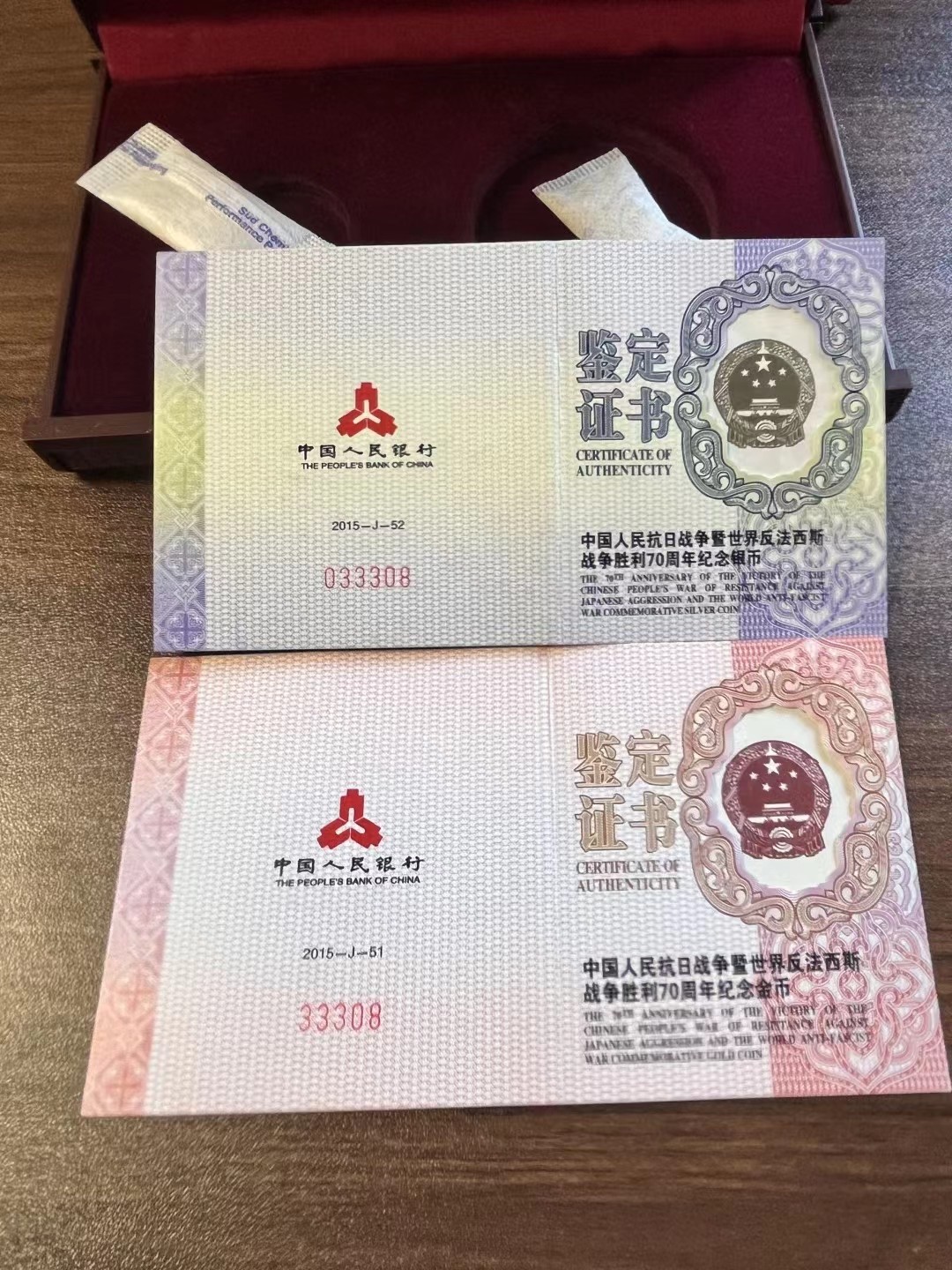 收藏联盟Quantum Auction 第238期拍卖 中国人民抗日胜利暨世界反法西斯战争胜利70周年纪念精制金银币 NGC69-70 金币满分 带原册和证书