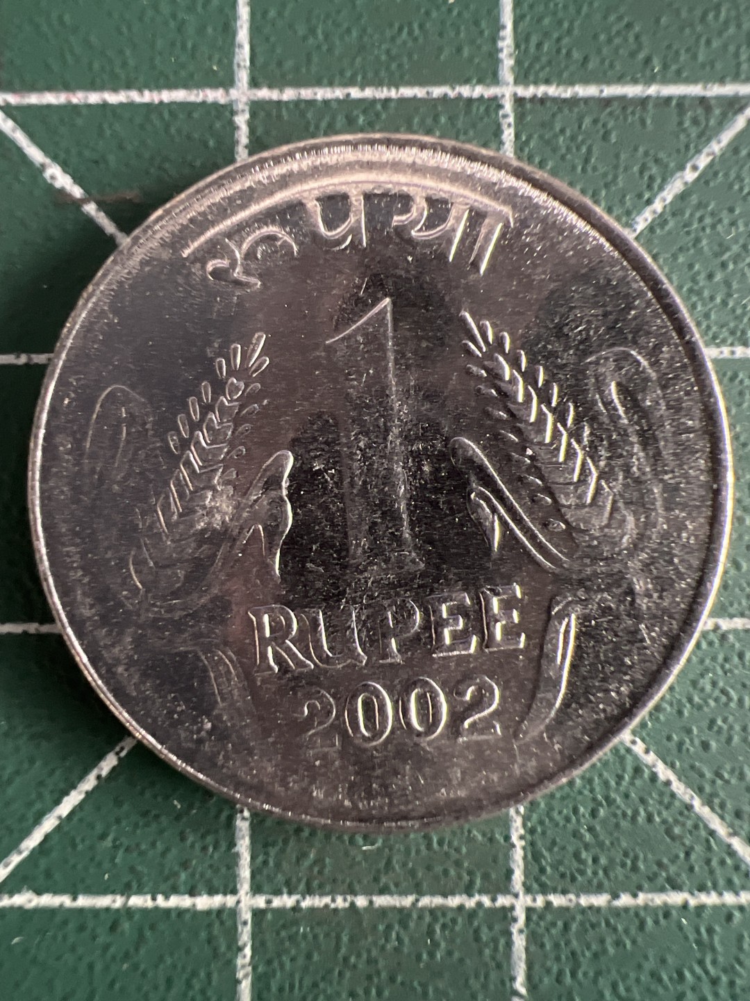 泡泡堂第286期  世界硬币 （无押金，捡漏，全场20包邮，偏远地区除外，接收代拍业务） 印度1卢比