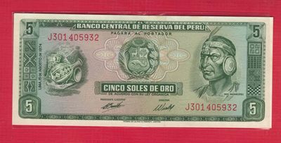秘鲁5沙奥 1974年 美洲纸币 实物图 UNC - 秘鲁5沙奥 1974年 美洲纸币 实物图 UNC