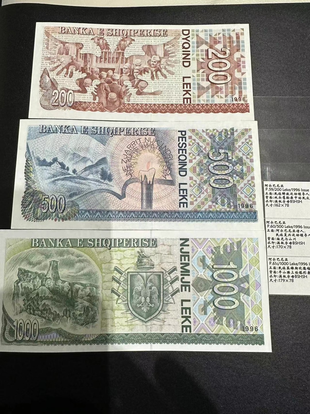 《外钞收藏家》第二百四十八期（波黑、阿尔巴尼亚、希腊专场） 阿尔巴尼亚1996年全套3枚，200-1000列克	P59-61  全新UNC