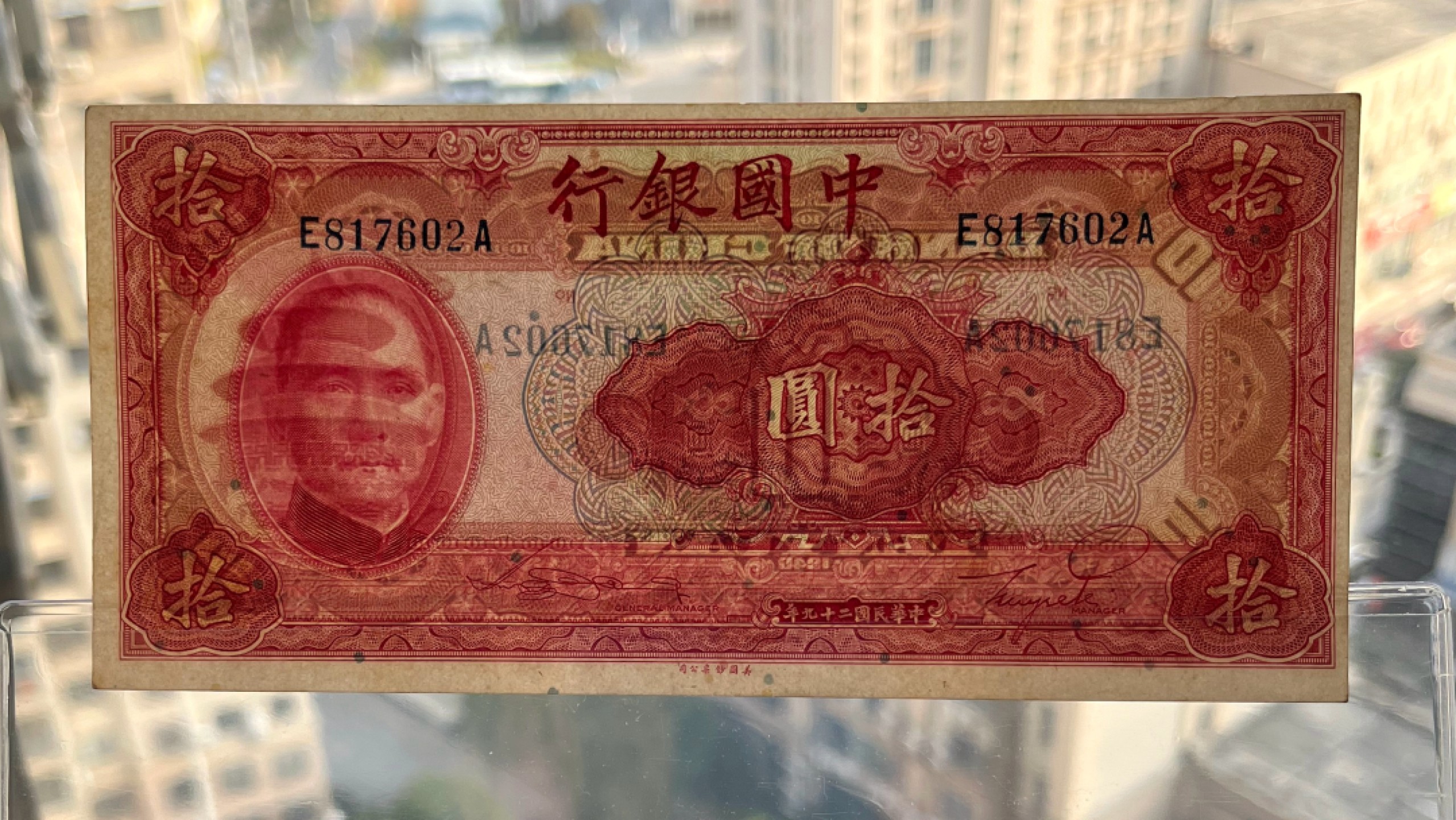 琉球、常平母钱，民国东南亚纸钞、东南亚泰国错币，小金币、欧洲南美钱币专场，彼得堡世界钱币勋章拍卖第45期，周五日两连拍