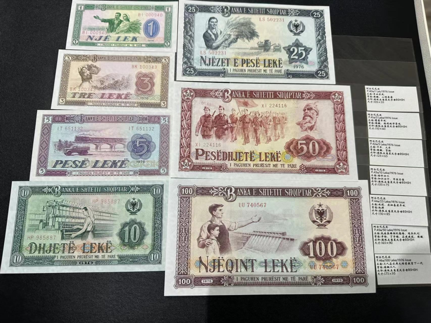 《外钞收藏家》第二百四十八期（波黑、阿尔巴尼亚、希腊专场） 阿尔巴尼亚1976年全套7枚，1-100列克	P40-46 有受潮