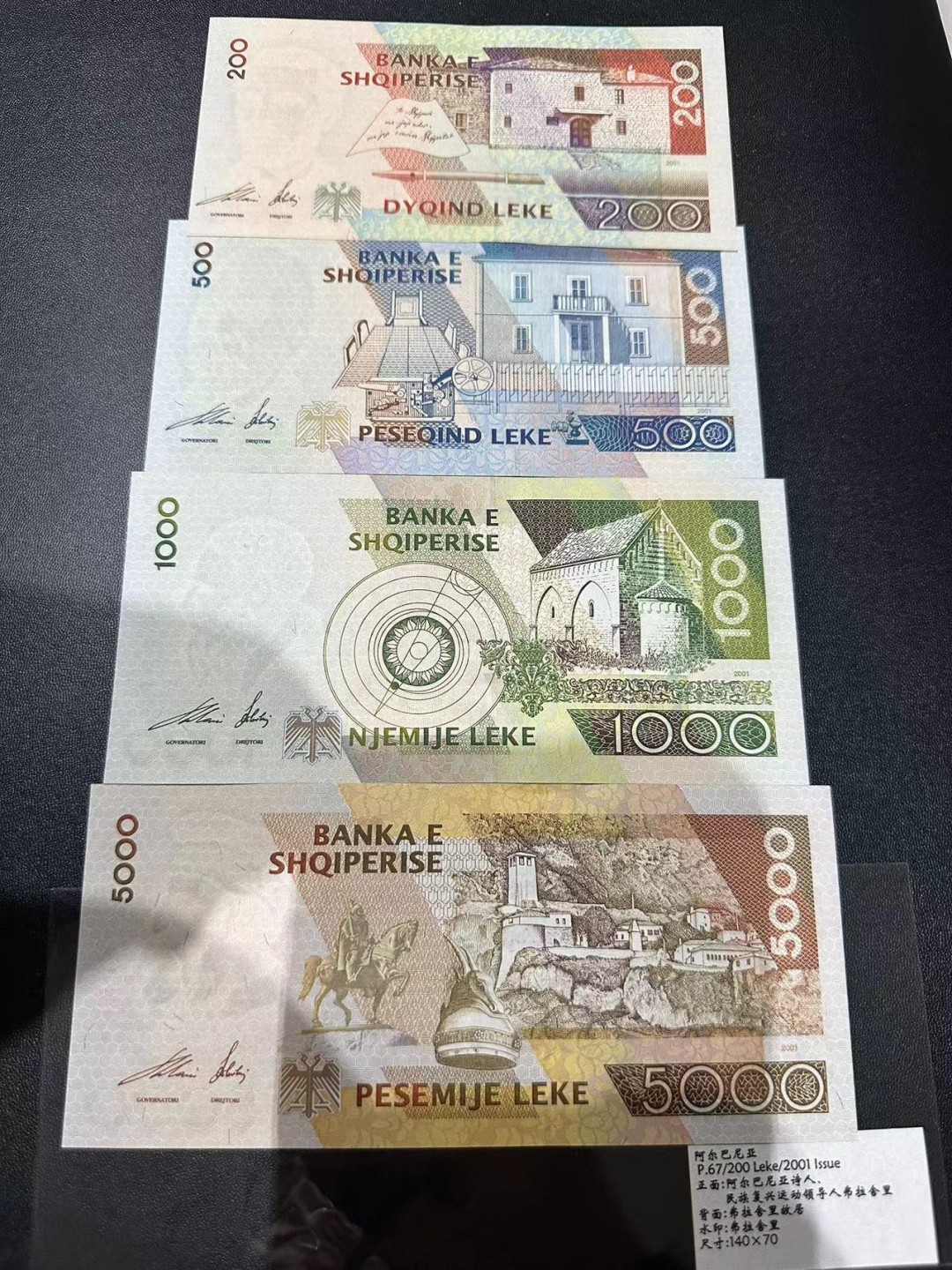 《外钞收藏家》第二百四十八期（波黑、阿尔巴尼亚、希腊专场） 阿尔巴尼亚2001年全套4枚，200-5000列克	P67-70  全新UNC