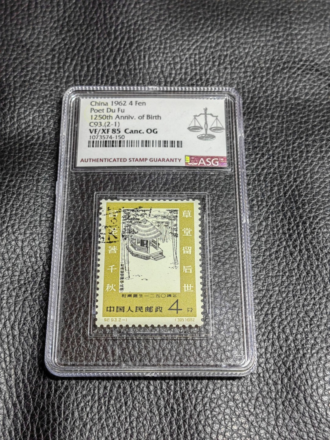 洪涛臻品批发群  精选邮票限时拍卖第二百零六期 ✦一手出分✦纪93杜甫盖销  2-1 一枚，ASG85OG  ，白胶润泽，稀缺白胶，此套票两枚价值相当，没有劲票普票之分。老纪特精品高价票，★107最新★最严格时期出分。白胶润泽状态一流。撕大块送评，90高分寥寥无几，喜欢一定不要错过