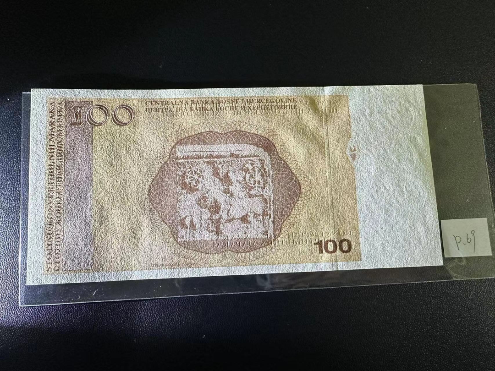 《外钞收藏家》第二百四十八期（波黑、阿尔巴尼亚、希腊专场） 波黑100马克克族版	P69  全新UNC