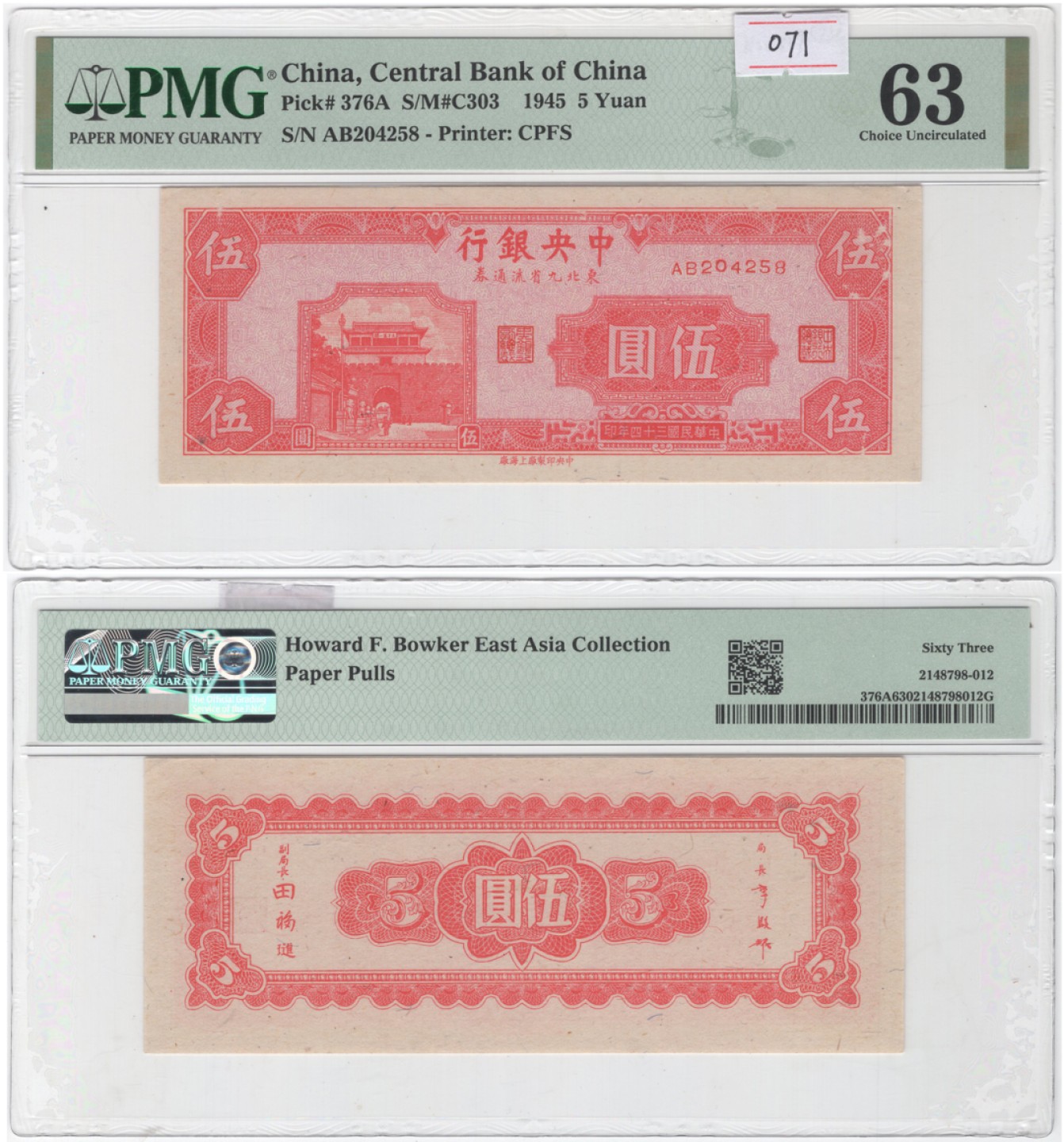 冠军2023年3月麦稀奇拍卖 1945（民国三十四年）中央银行东北九省流通券伍圆(AB204258), Pick 376A，S/M#C303，Printer：CPFS，PMG Choice UNC63，H.F.Bowker 藏品