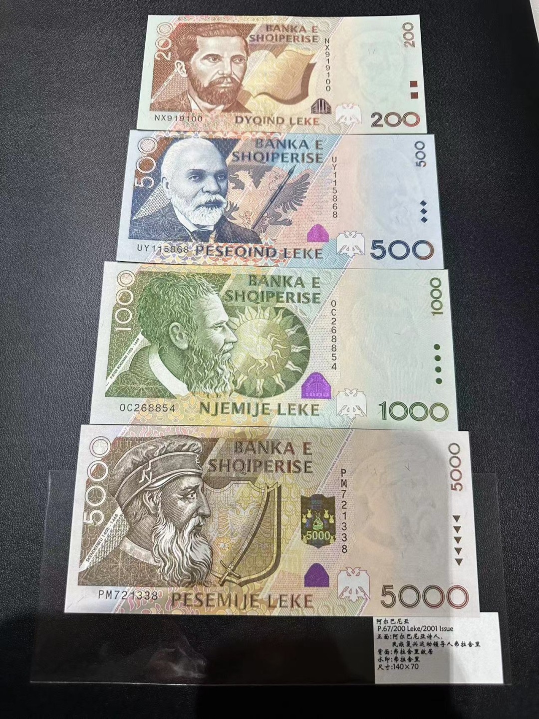 《外钞收藏家》第二百四十八期（波黑、阿尔巴尼亚、希腊专场） 阿尔巴尼亚2001年全套4枚，200-5000列克	P67-70  全新UNC