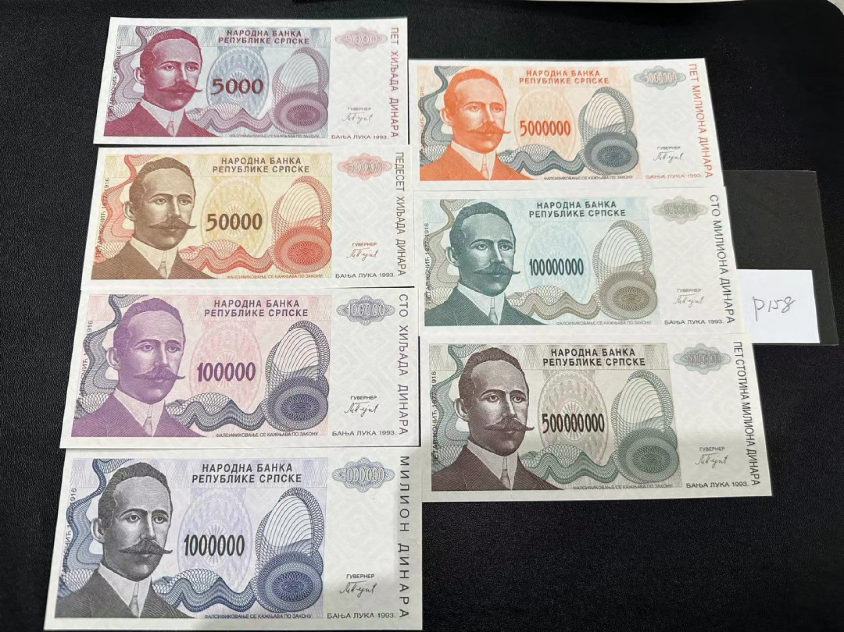 《外钞收藏家》第二百四十八期（波黑、阿尔巴尼亚、希腊专场） 波黑塞族共和国1993年肖像版全套7枚，5000-5亿第纳尔	P152-158  全新UNC