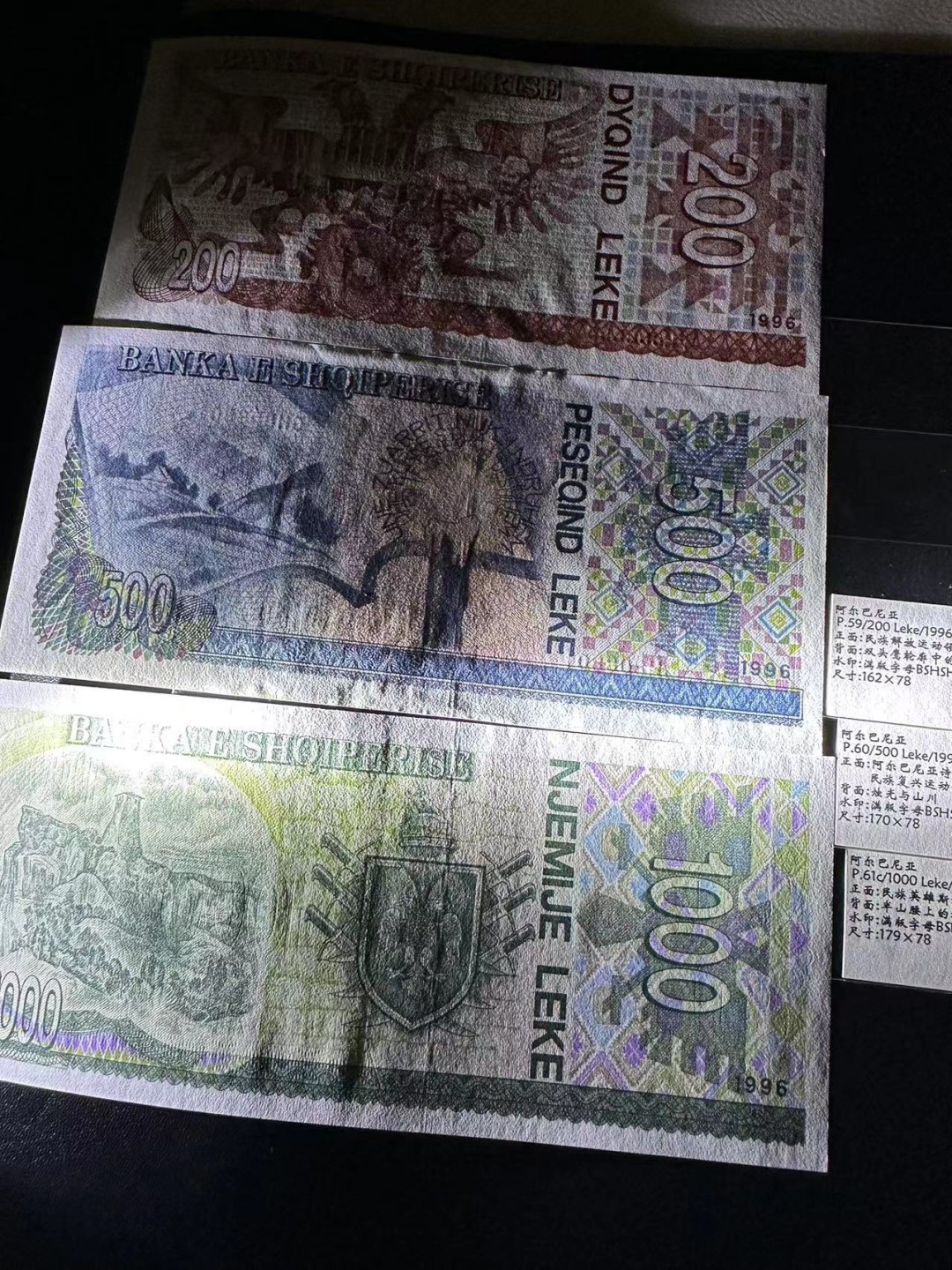 《外钞收藏家》第二百四十八期（波黑、阿尔巴尼亚、希腊专场） 阿尔巴尼亚1996年全套3枚，200-1000列克	P59-61  全新UNC