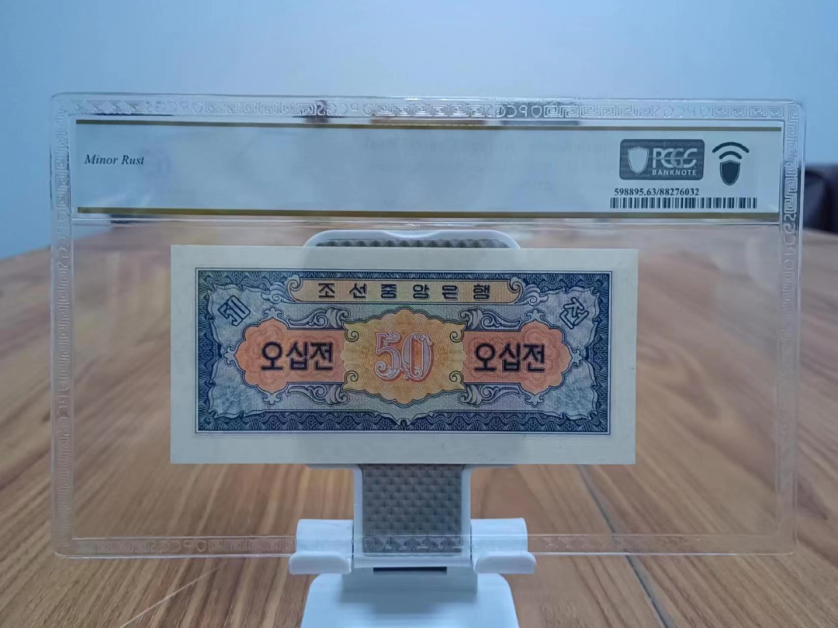 230.【鲸贝乐淘★两拍包邮】三字经·第“教五子，名俱扬”号拍卖 【朝鲜🇰🇵★第二套】1959年50钱，苏联代印精美，PCGS63分