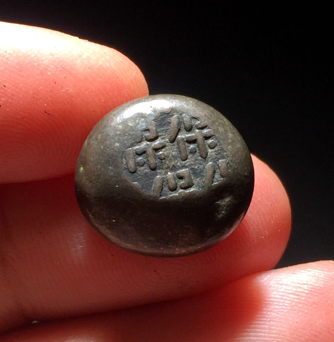 方圆集藏首期专场 9877-日本江户时代天保豆板银