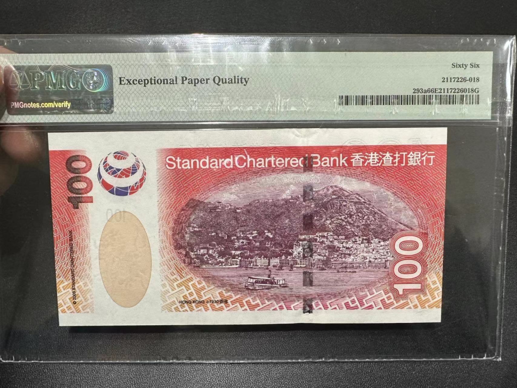 《外钞收藏家》第二百四十九期（连拍第二场） 2003年香港渣打银行100元 AA冠 PMG66 无47尾8