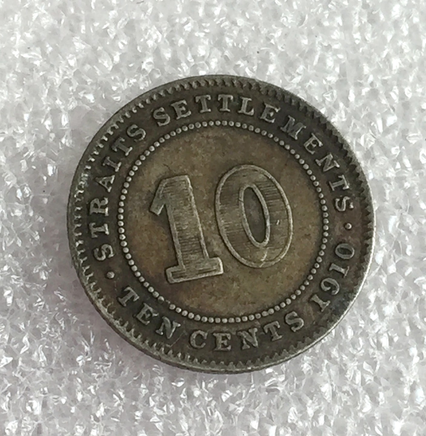 方圆集藏首期专场 9875-英国1910年海峡殖民地爱德华七世10分银币