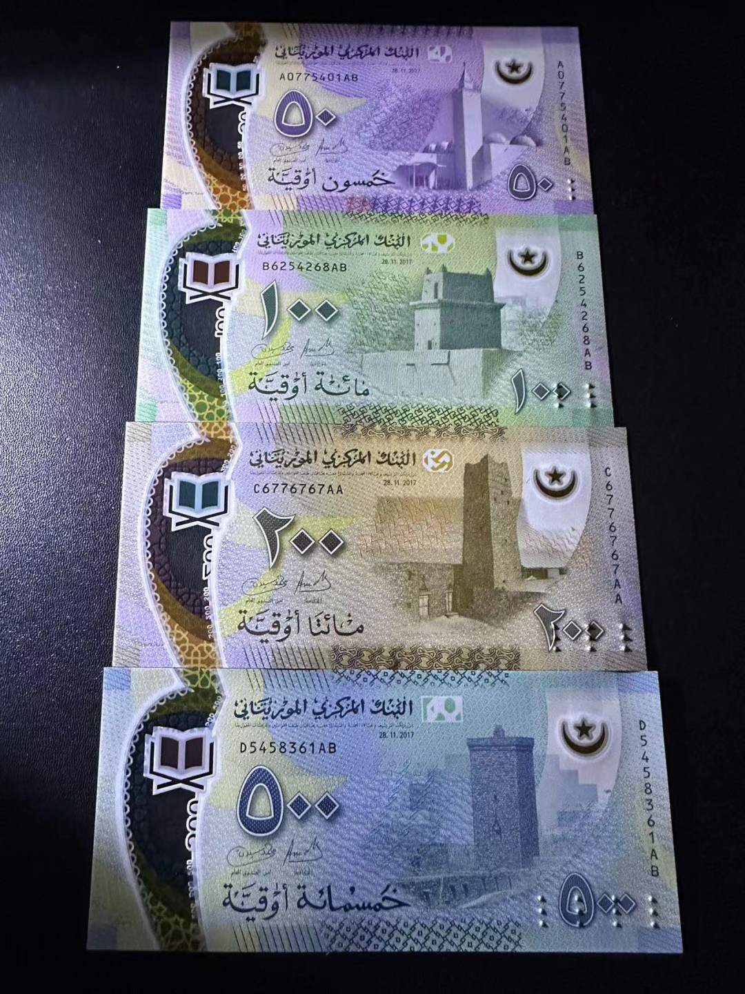 《外钞收藏家》第二百四十九期（连拍第二场） 毛里塔尼亚一套4张一起 全新UNC