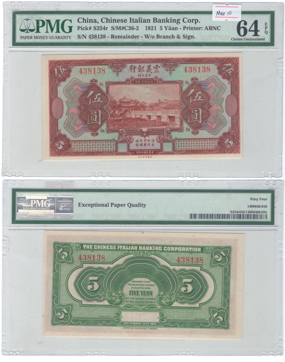 冠军2023年3月麦稀奇拍卖 1921年（民国十年）震义银行美钞版伍圆（438138），Pick S254r，Printer：ABNC，PMG Choice UNC64 EPQ，优良纸张