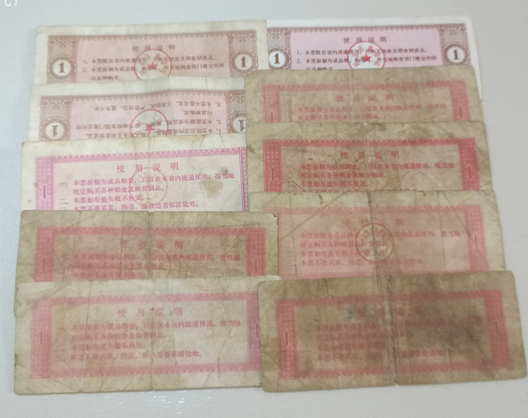 稀少毛主席像章+古玩杂项 地方粮票10张，品相一般