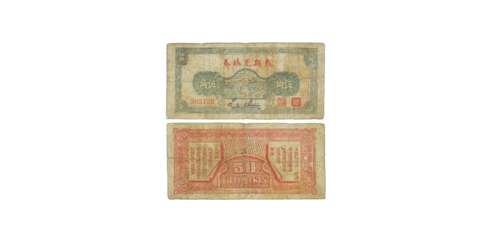 天元拍卖2023春季拍卖会钱币杂项专场