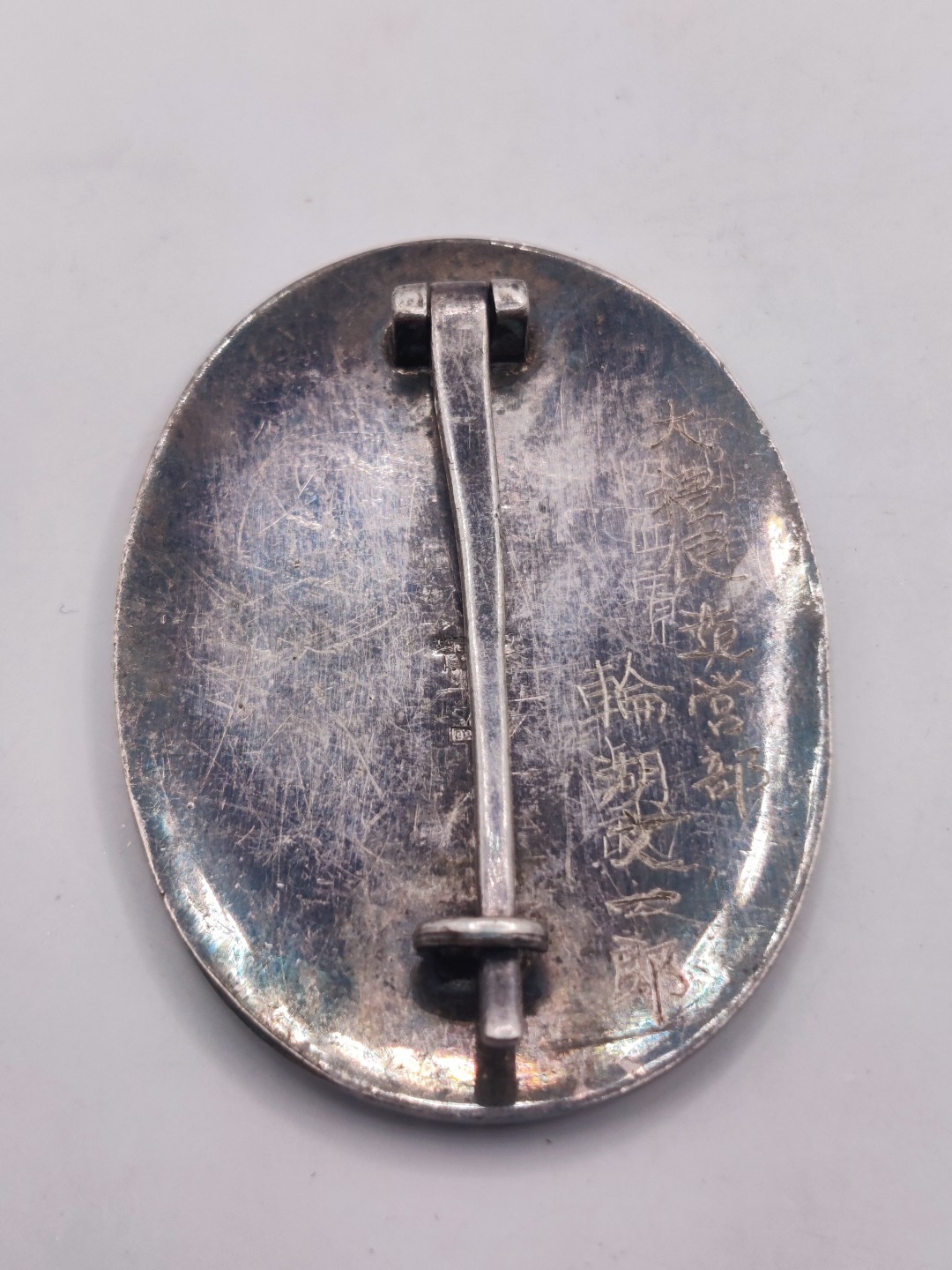 全场0元起拍 第37期 咸鱼国勋章拍卖专场 3月12日（周日）下午6：00开始 昭和天皇登基 日本丙种大礼使纪章 银制