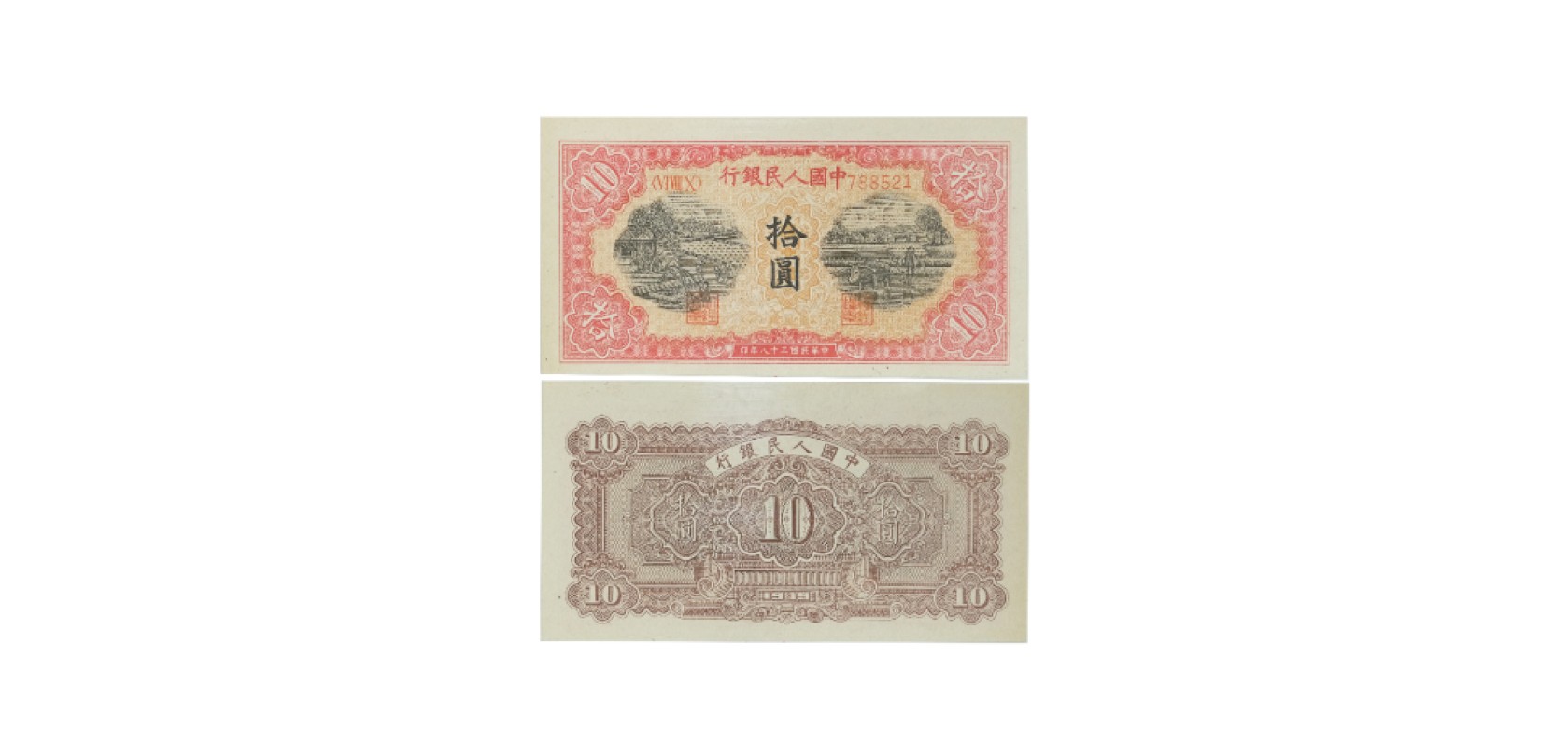 天元拍卖2023春季拍卖会钱币杂项专场