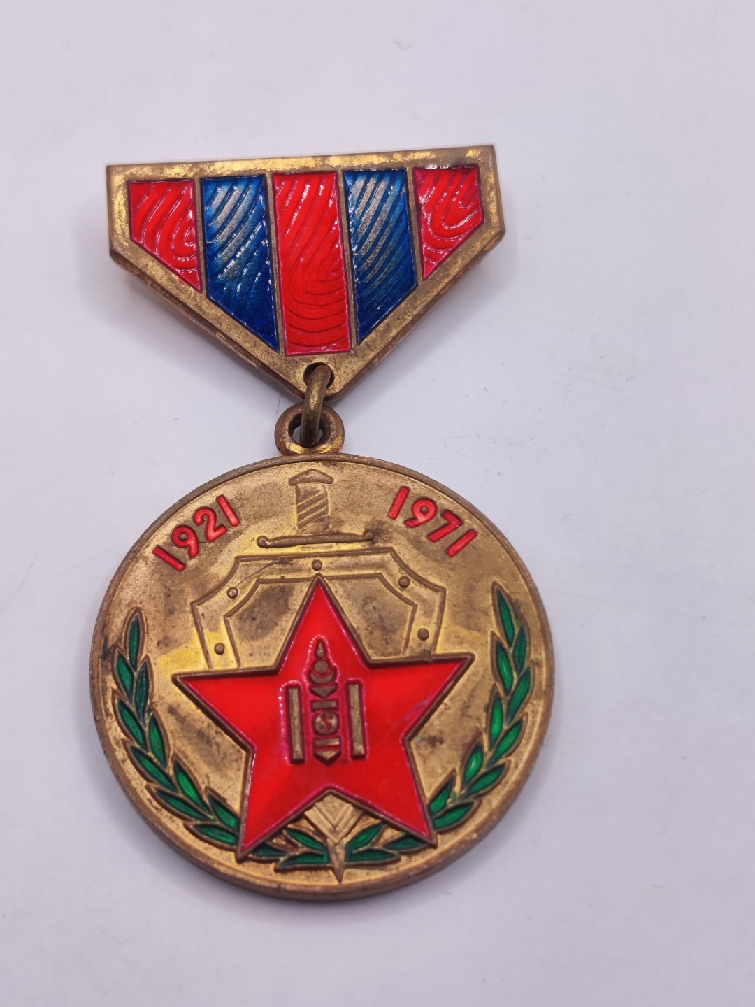 全场0元起拍 第37期 咸鱼国勋章拍卖专场 3月12日（周日）下午6：00开始 蒙古人民军建军50周年奖章+