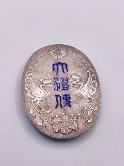 全场0元起拍 第37期 咸鱼国勋章拍卖专场 3月12日（周日）下午6：00开始 - 昭和天皇登基 日本丙种大礼使纪章 银制