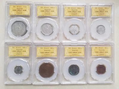 【币将精彩】世界钱币拍卖（2025-12-10） - 蒙古1925年开国第一套硬币8枚全套信泰评级  