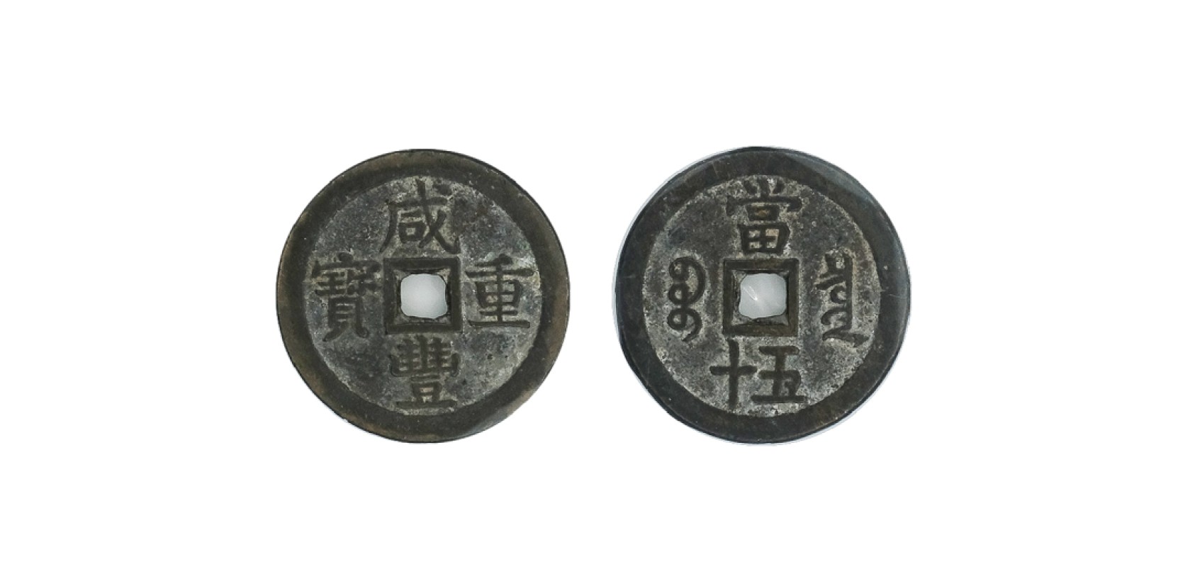 天元拍卖2023春季拍卖会钱币杂项专场