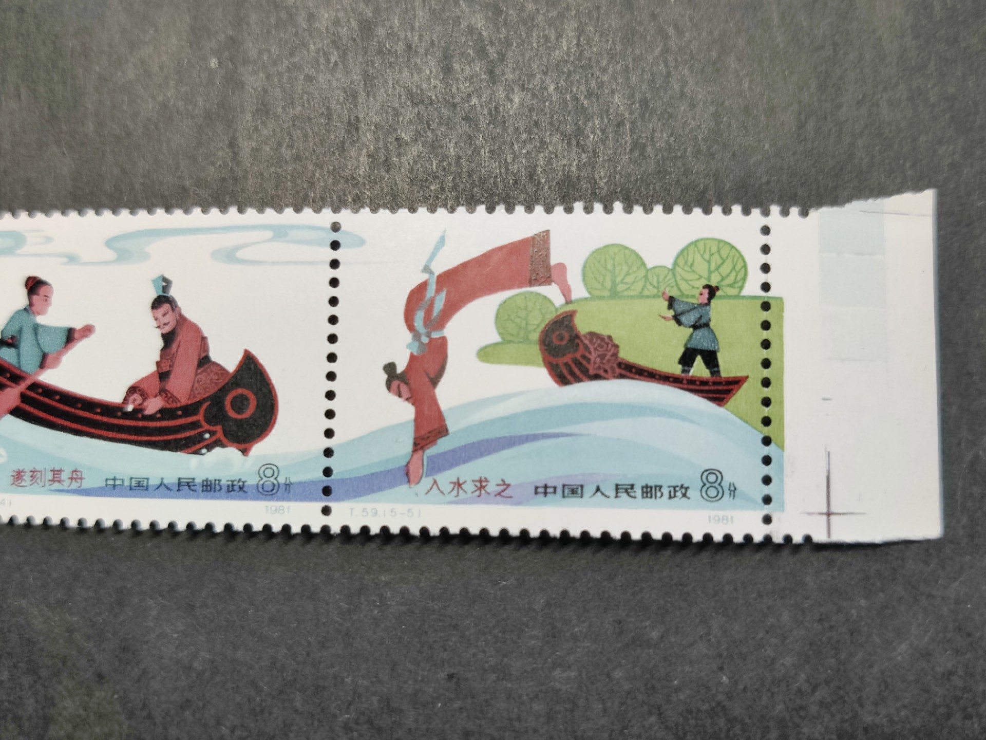 洪涛臻品批发群  精选邮票限时拍卖第一百九十七期 T59刻舟求剑 新套票 联票完整,齿孔有折,蓝色色标+十字线！面艳背白,角尖齿全 原胶润亮无贴,难得品相！