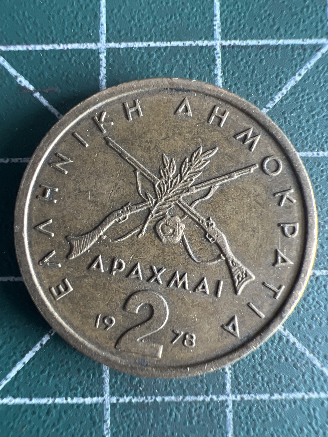 泡泡堂第287期  世界硬币 （无押金，捡漏，全场20包邮，偏远地区除外，接收代拍业务） 希腊2德拉克马