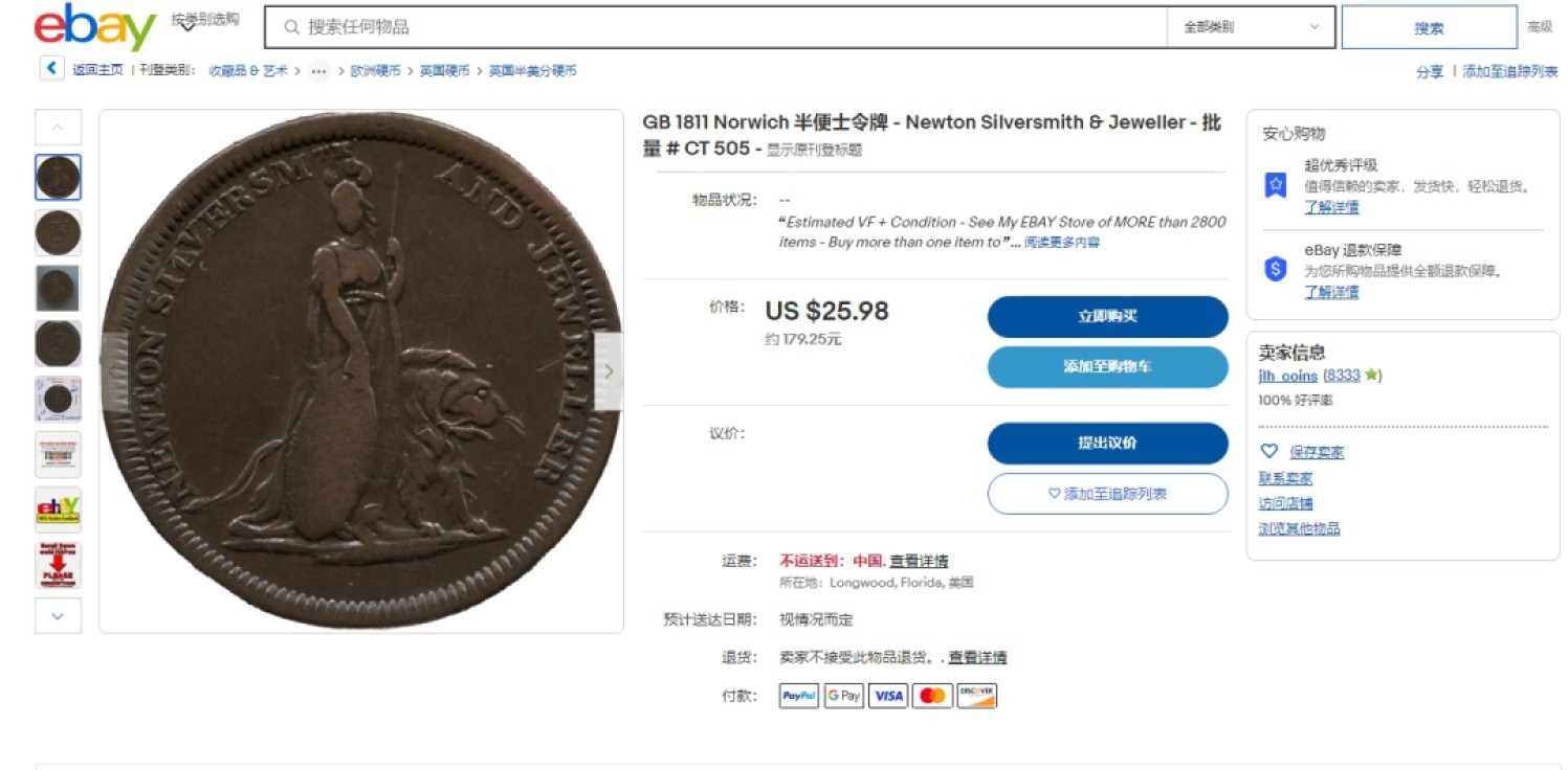 琉球、常平母钱，民国东南亚纸钞、东南亚泰国错币，小金币、欧洲南美钱币专场，彼得堡世界钱币勋章拍卖第45期，周五日两连拍