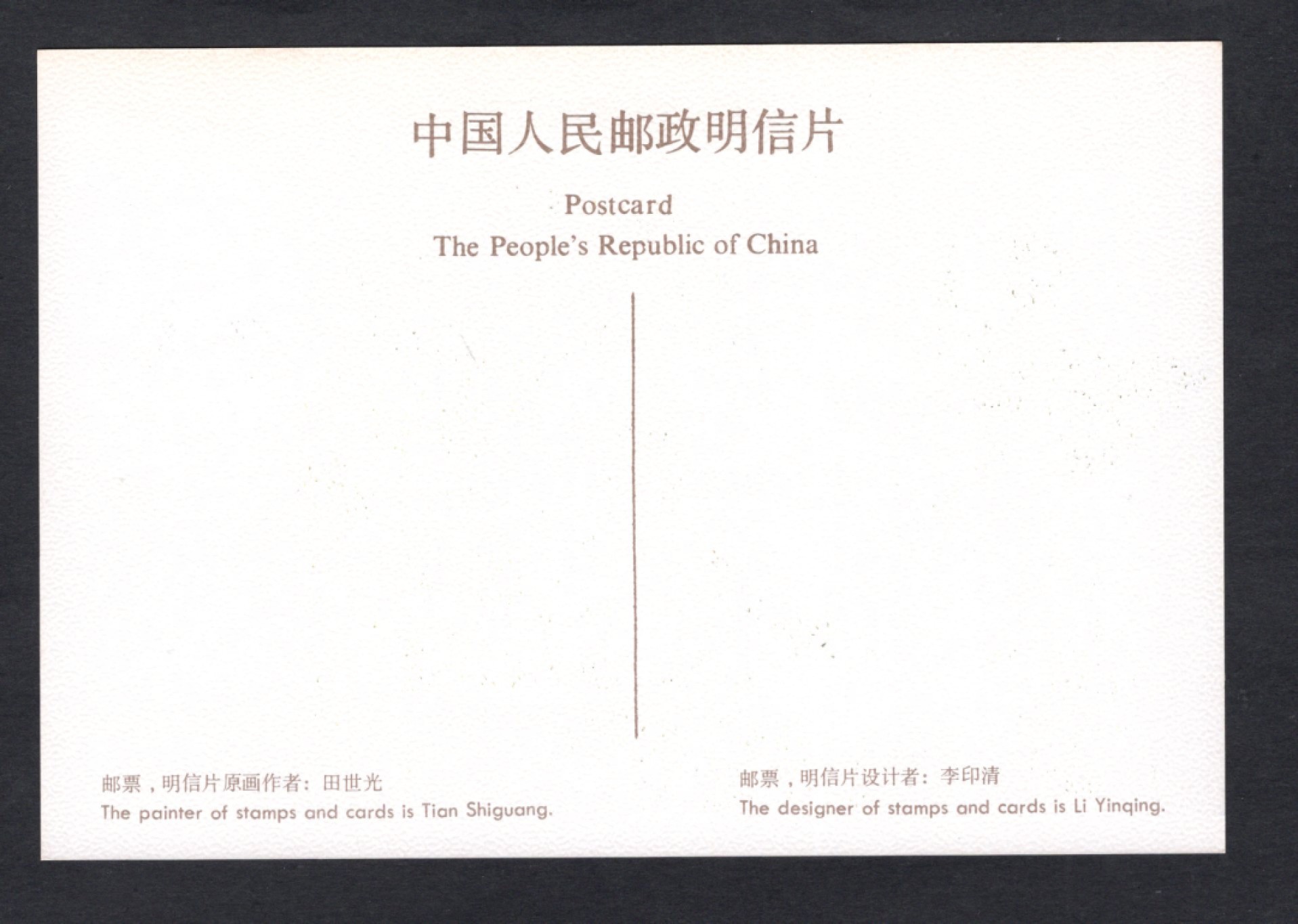 洪涛臻品批发群  精选邮票限时拍卖第二百二十九期 T79 益鸟 全套5枚极限片 好品！【MC1官方第一套极限片 高价品种 尾图黄品105元成交价】