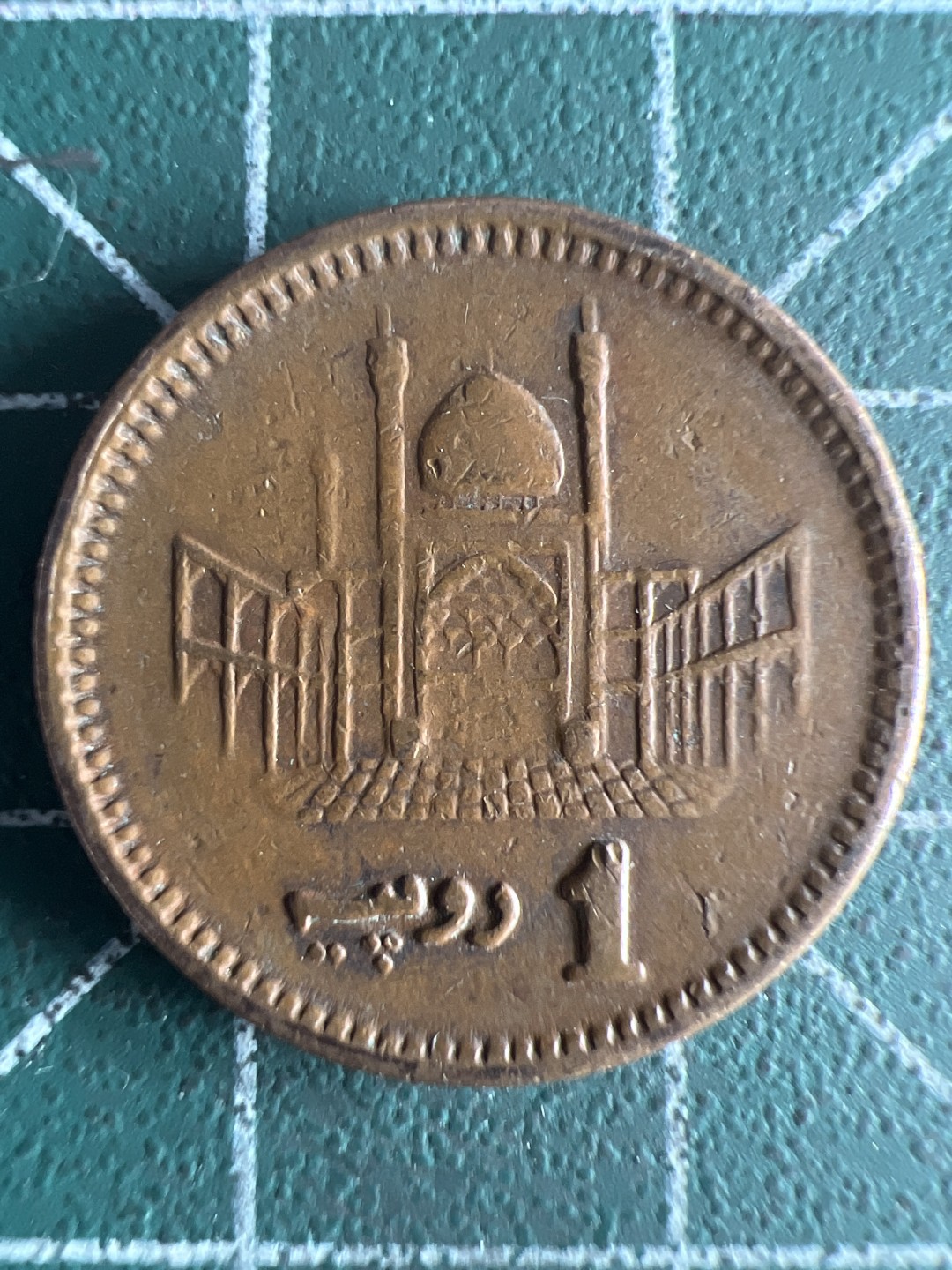 泡泡堂第247期  世界硬币 （无押金，捡漏，全场20包邮，偏远地区除外，接收代拍业务） 巴基斯坦1卢比