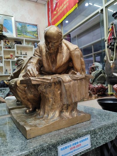 满洲里币章专场3月中场 - 苏联列宁在拉兹里夫铜像1937年平邱柯大作