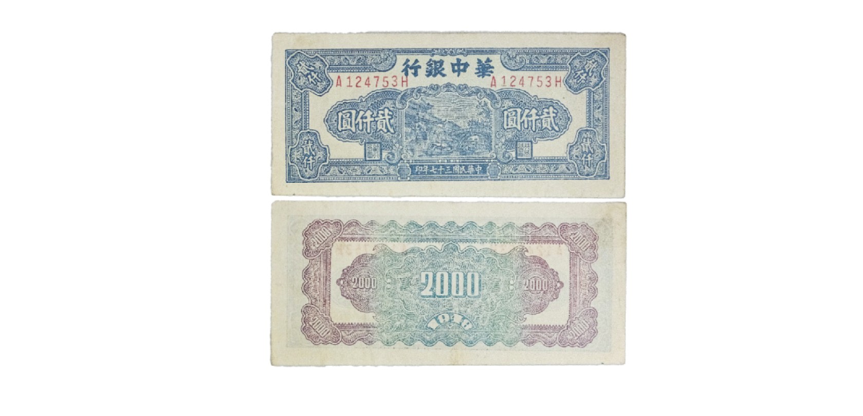 天元拍卖2023春季拍卖会钱币杂项专场