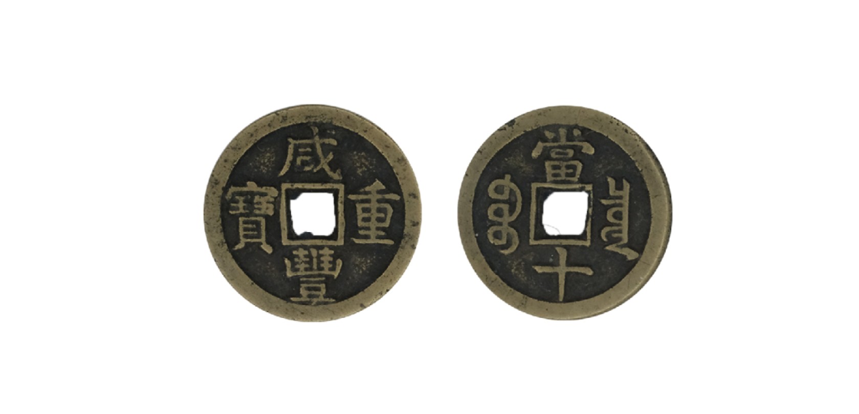 天元拍卖2023春季拍卖会钱币杂项专场