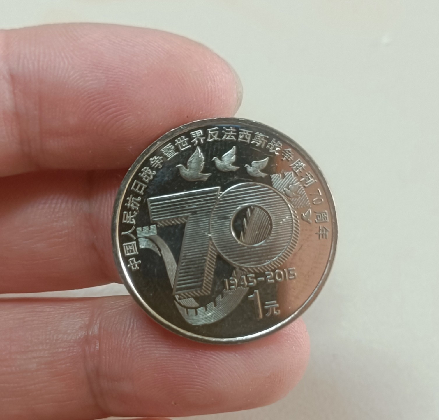 稀少毛主席像章+古玩杂项 70周年纪念币