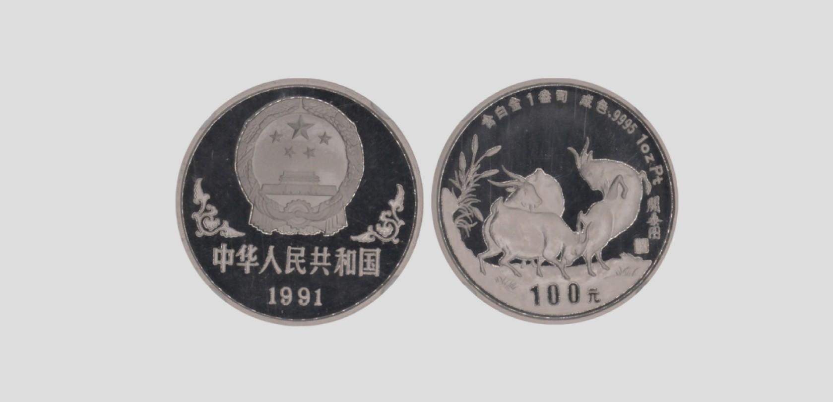 天元拍卖2023春季拍卖会钱币杂项专场
