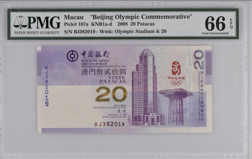 收藏联盟Quantum Auction 第238期拍卖 澳门2008年北京奥运会20元纪念钞 PMG66 号码无47 和72拍是全同号