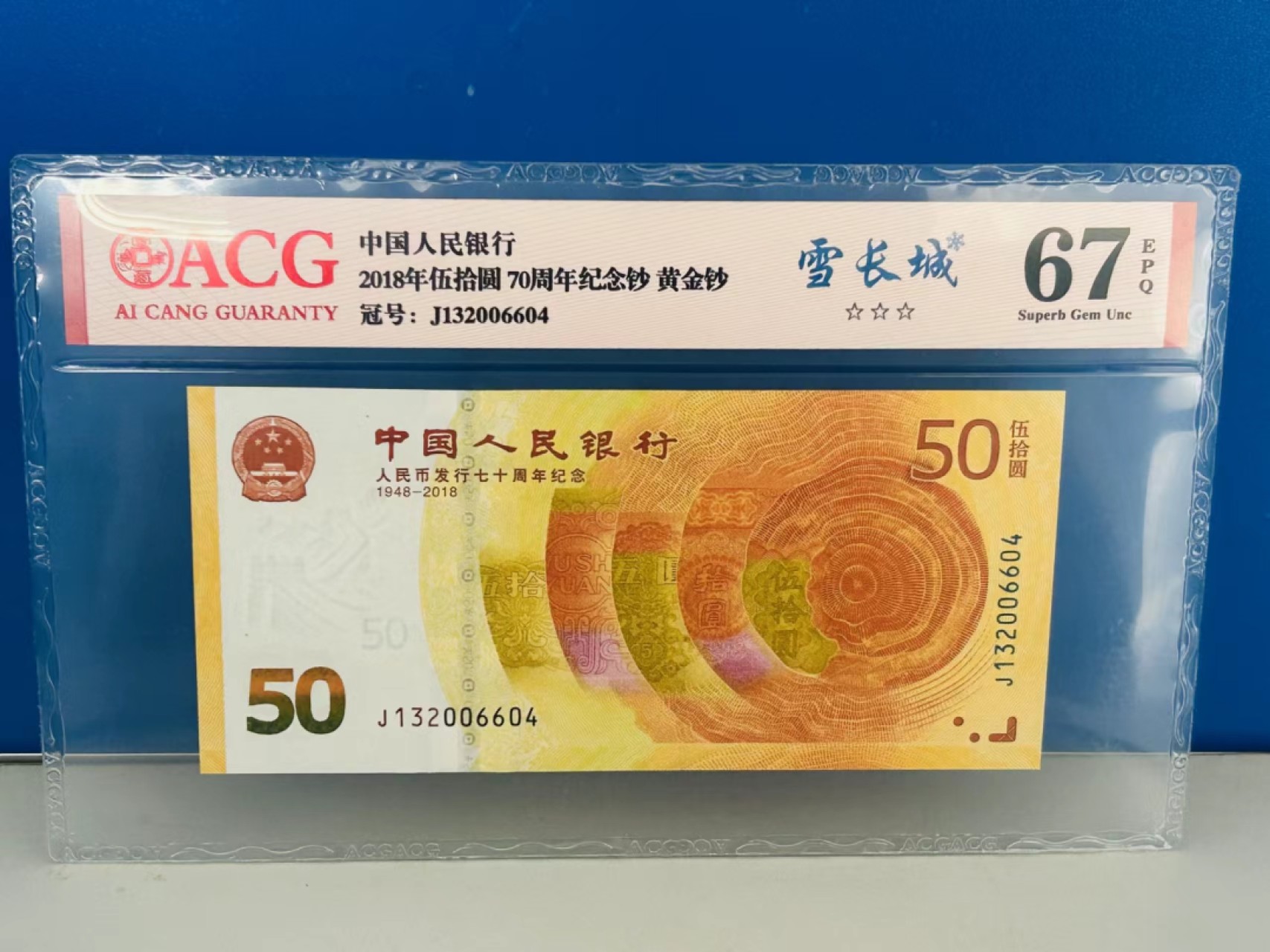 230.【鲸贝乐淘★两拍包邮】三字经·第“教五子，名俱扬”号拍卖