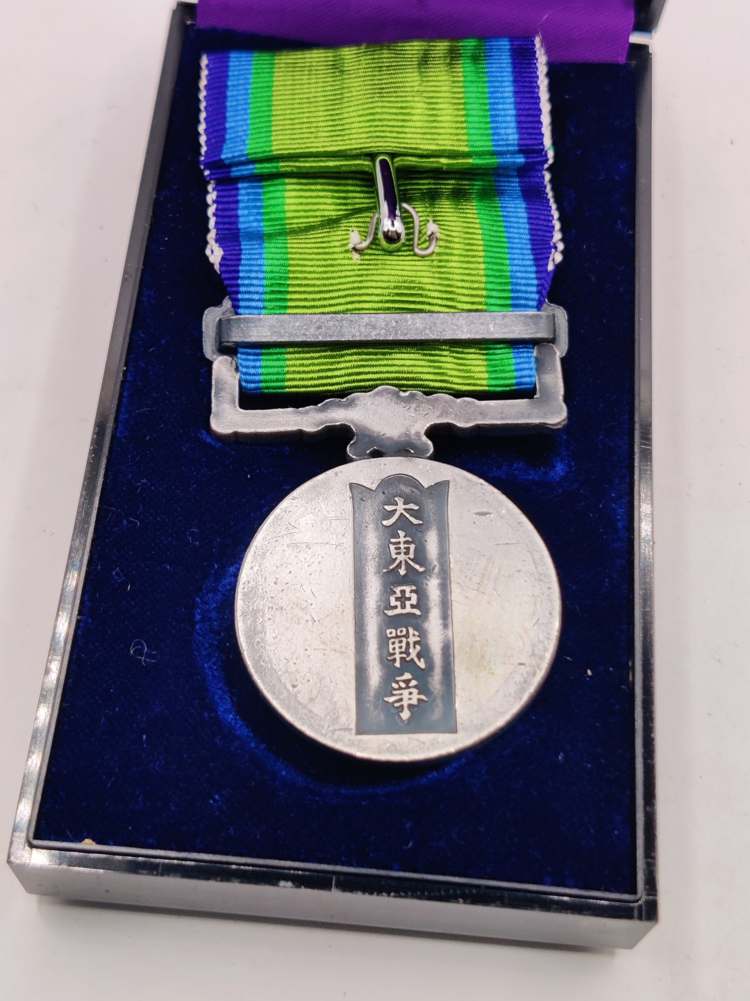 全场0元起拍 第37期 咸鱼国勋章拍卖专场 3月12日（周日）下午6：00开始 日本大东亚从军纪章