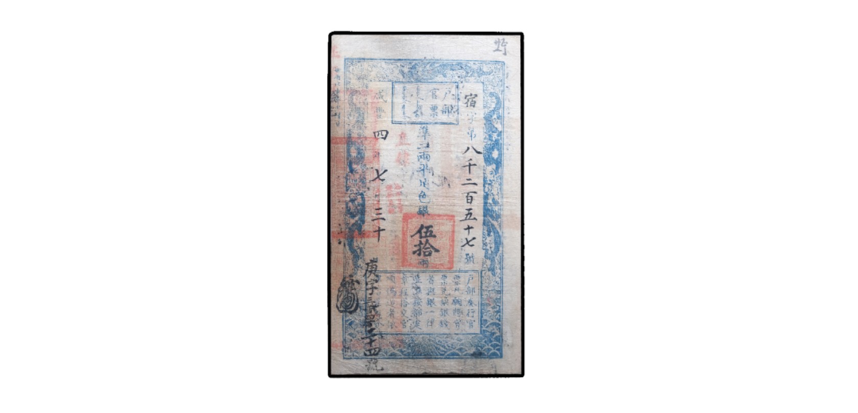 天元拍卖2023春季拍卖会钱币杂项专场