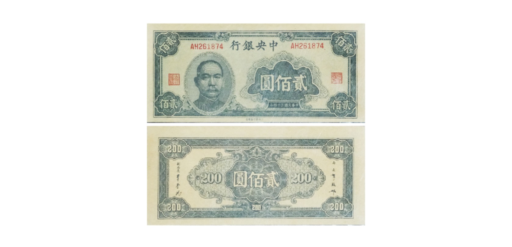 天元拍卖2023春季拍卖会钱币杂项专场